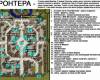 <b>Название: </b>prontera, <b>Добавил:<b> Литкевич<br>Размеры: 815x570, 223.7 Кб